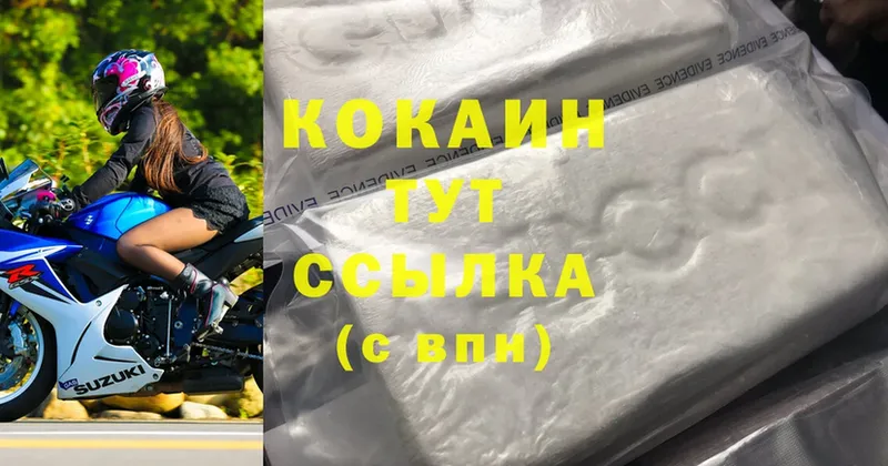 Cocaine 99%  Киржач 