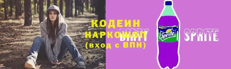 Кодеиновый сироп Lean напиток Lean (лин)  цены   Киржач 