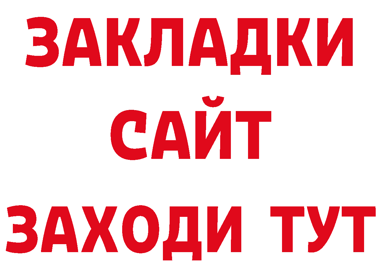 Продажа наркотиков  как зайти Киржач